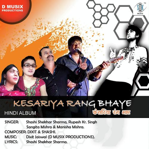 Manisa Mishra Songs MP3 Download